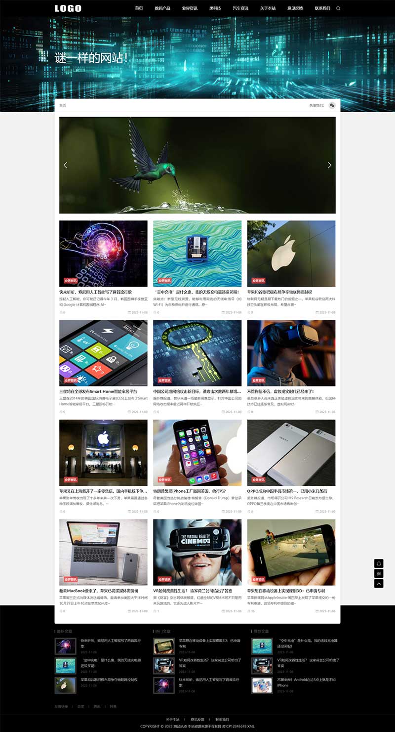 (自适应手机端)黑色博客网站模板 IT科技新闻资讯网站源码下载-梧桐模板网
