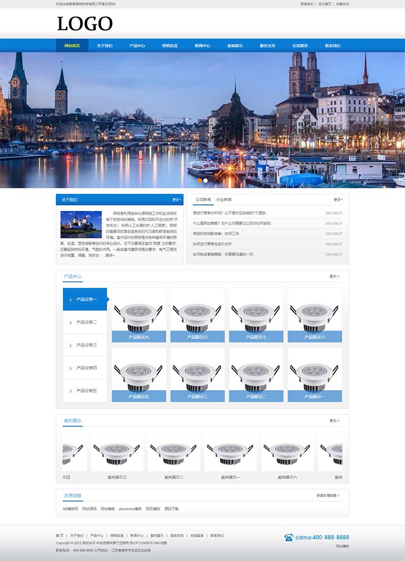(PC+WAP)照明科技类网站模板 LED灯具照明网站源码下载-梧桐模板网