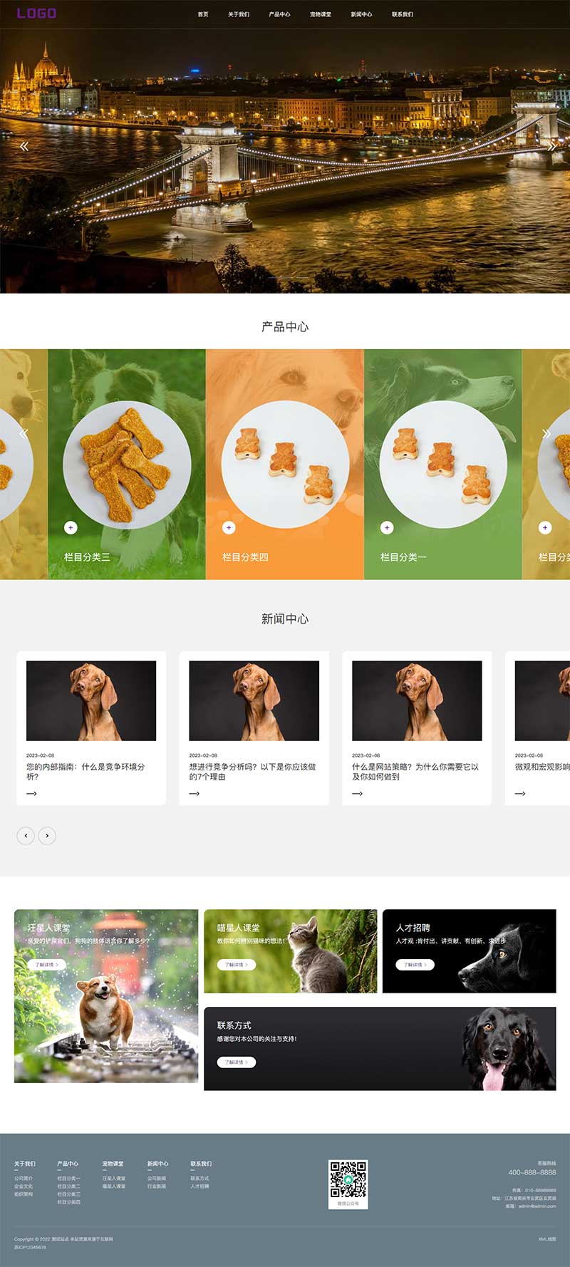 (PC+WAP)宠物食品宠物玩具企业网站pbootcms模板 猫粮狗粮网站源码下载下载-梧桐模板网