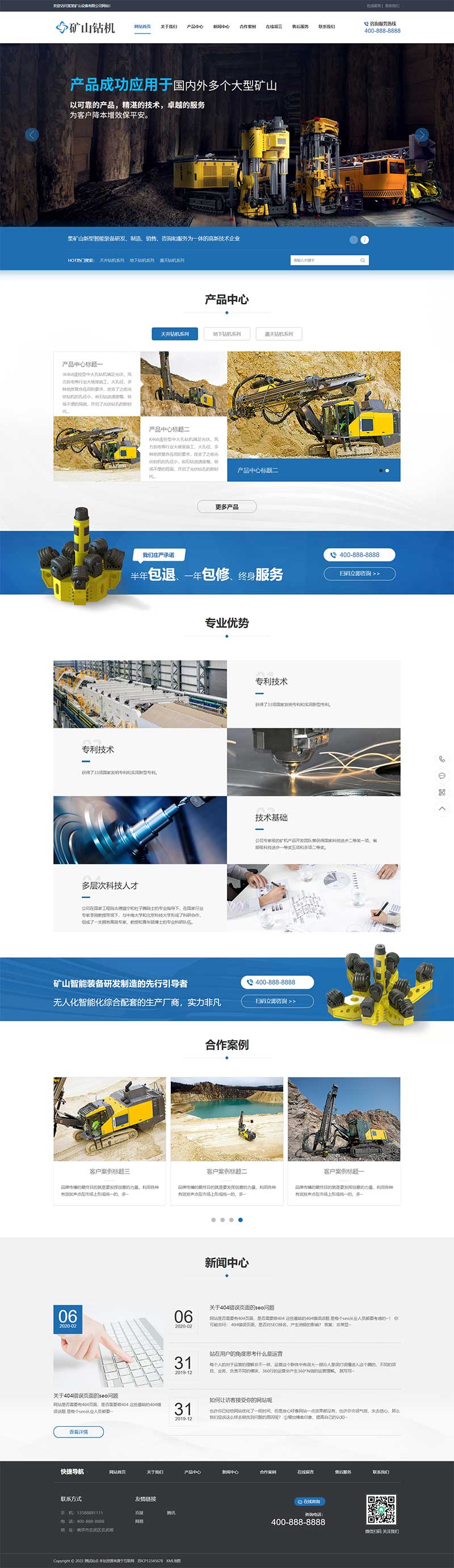 (PC+WAP)矿山钻机矿业设备网站pbootcms模板 蓝色营销型矿业机械设备网站模板下载-梧桐模板网