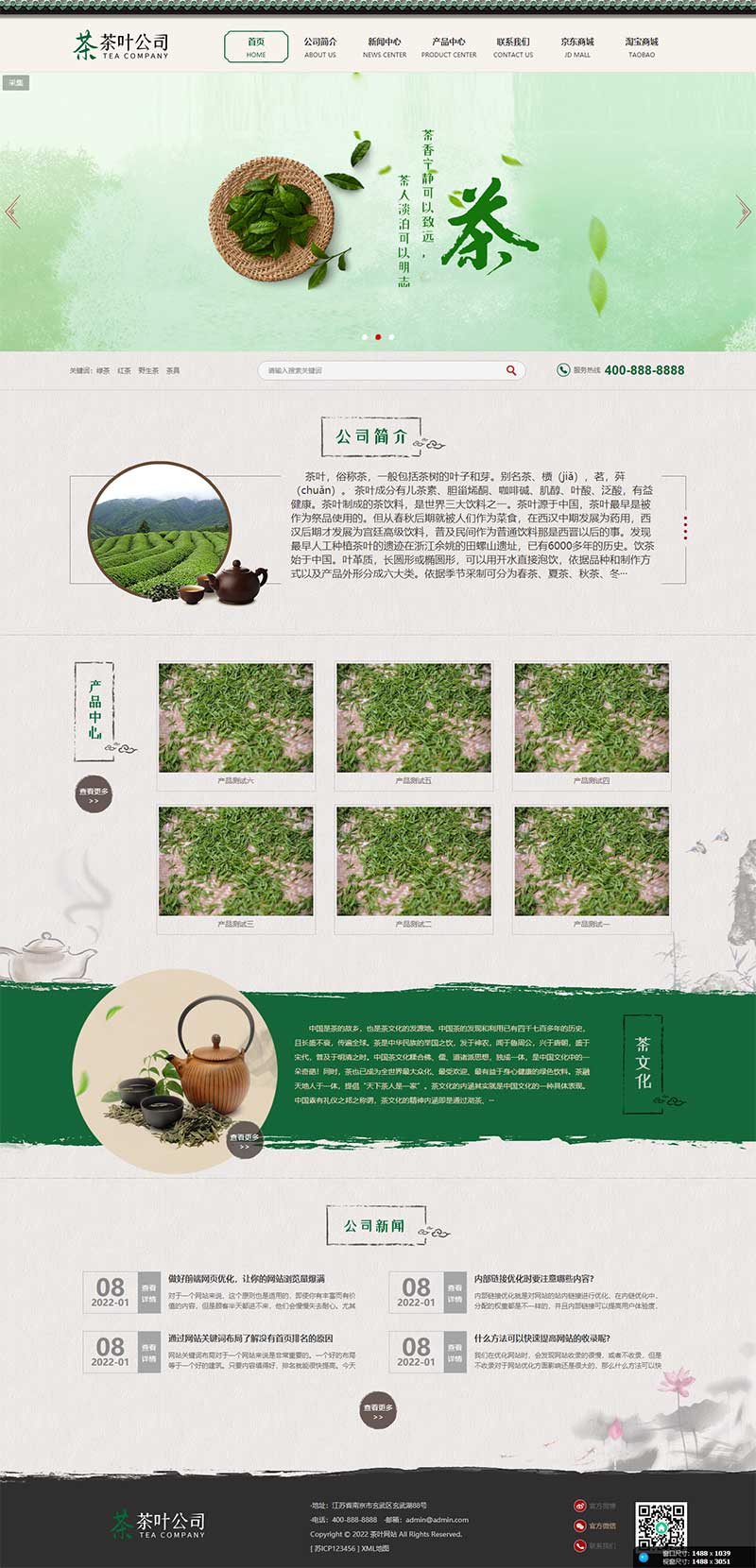 (PC+WAP)古典茶叶茶艺网站pbootcms模板 茶道茶文化茶叶公司网站源码下载-梧桐模板网