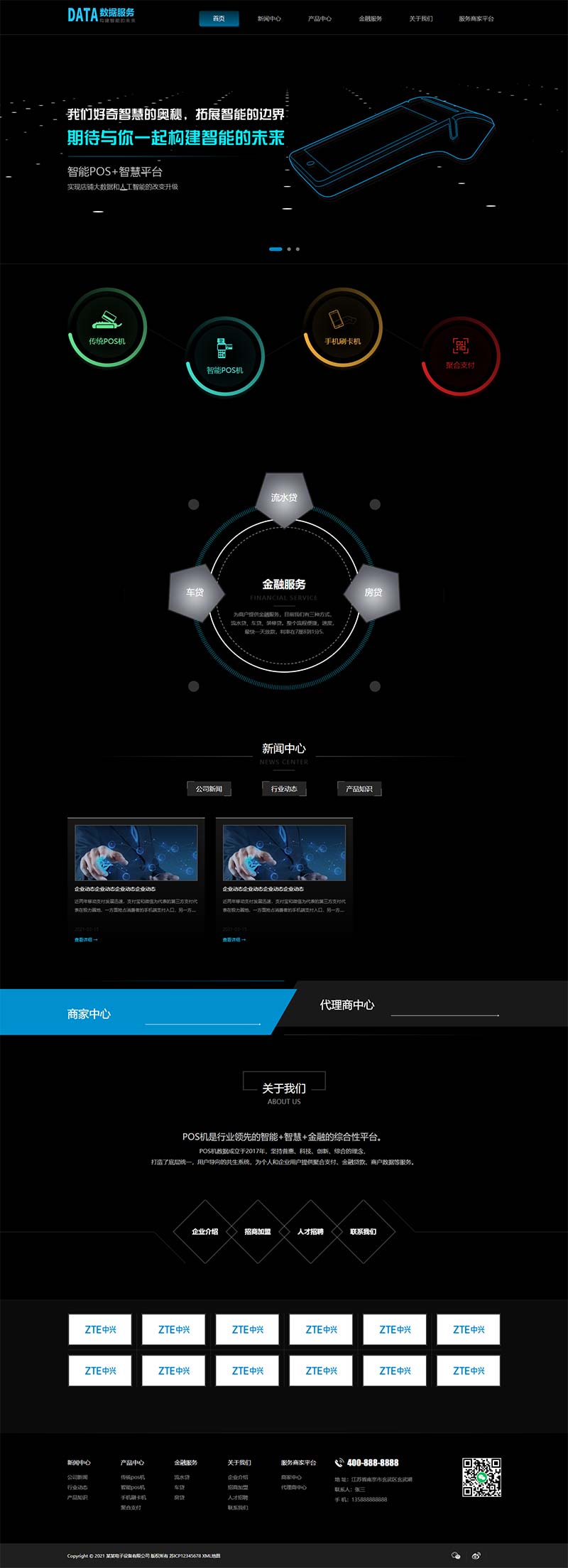 (自适应手机端)刷卡pos机金融数据支付电子科技公司网站pbootcms模板 移动支付设备pos机网站源码下载-梧桐模板网