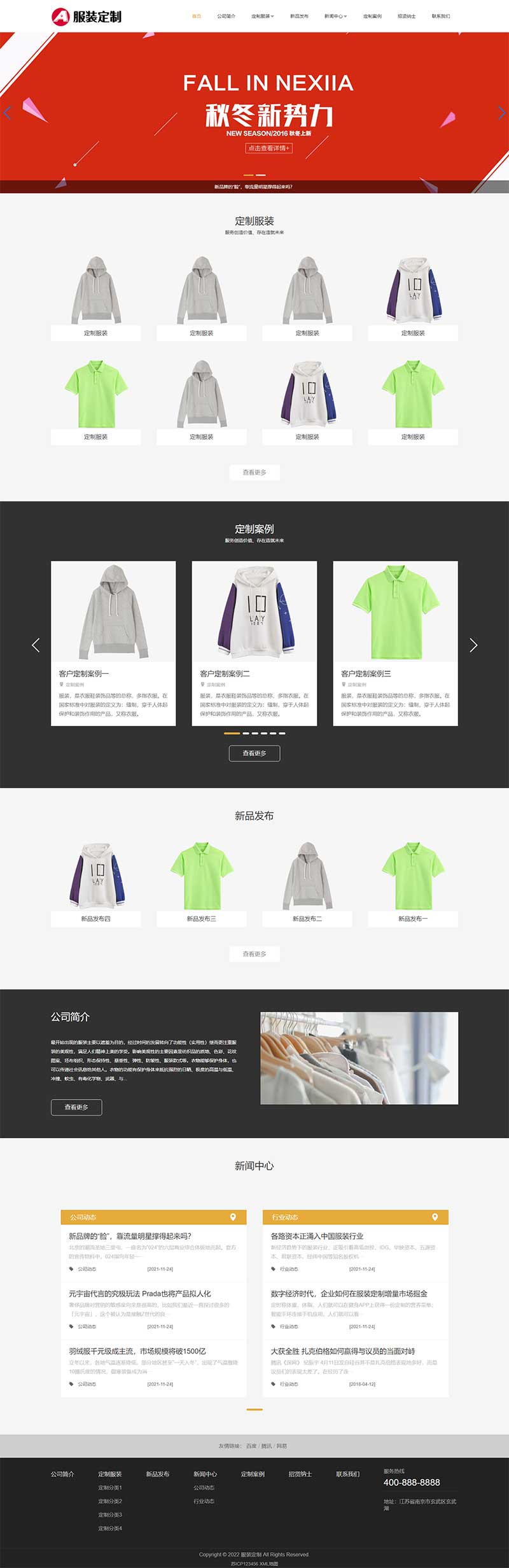 (自适应手机端)PBOOTCMS响应式服装定制类网站模板 html5服装官网模板下载-梧桐模板网