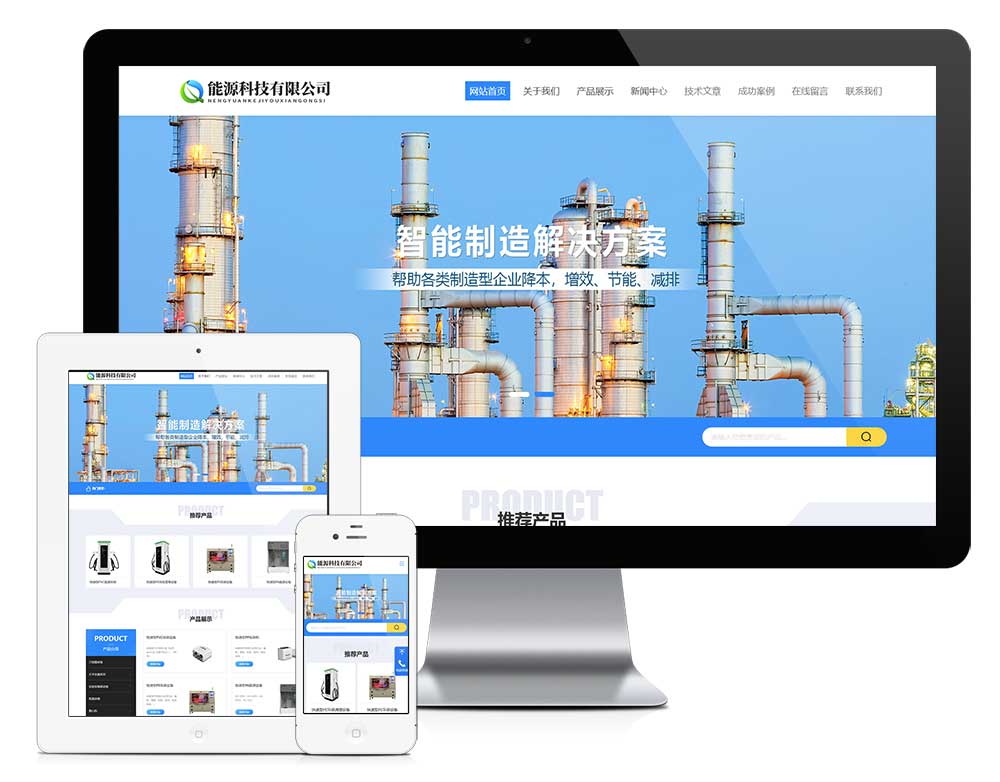 响应式节能能源科技网站模板-梧桐模板网