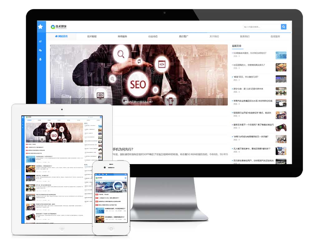 响应式技术博客新闻网站模板-梧桐模板网