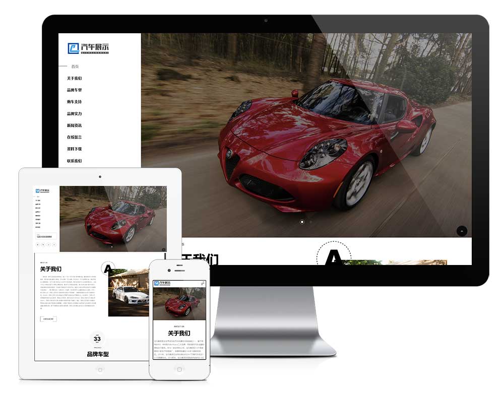 响应式汽车配件制造网站模板-梧桐模板网
