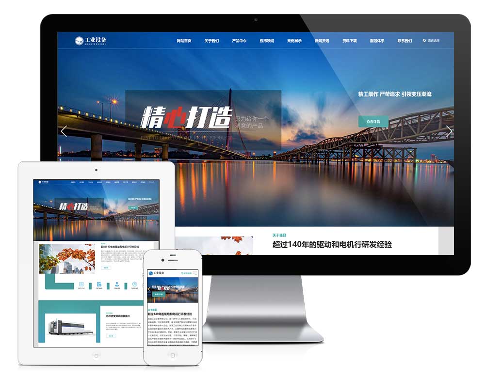 中英外贸工业设备网站模板-梧桐模板网