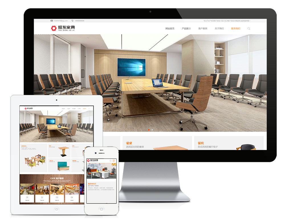 响应式家具定制网站模板-梧桐模板网