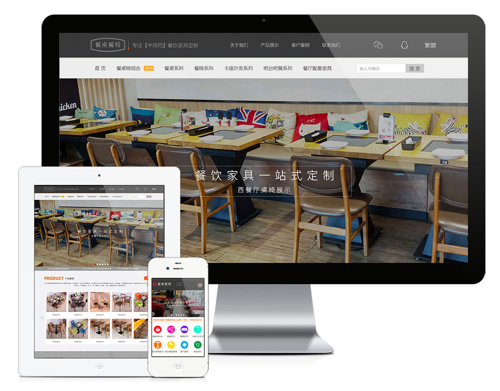餐桌餐椅家具定制网站模板-梧桐模板网