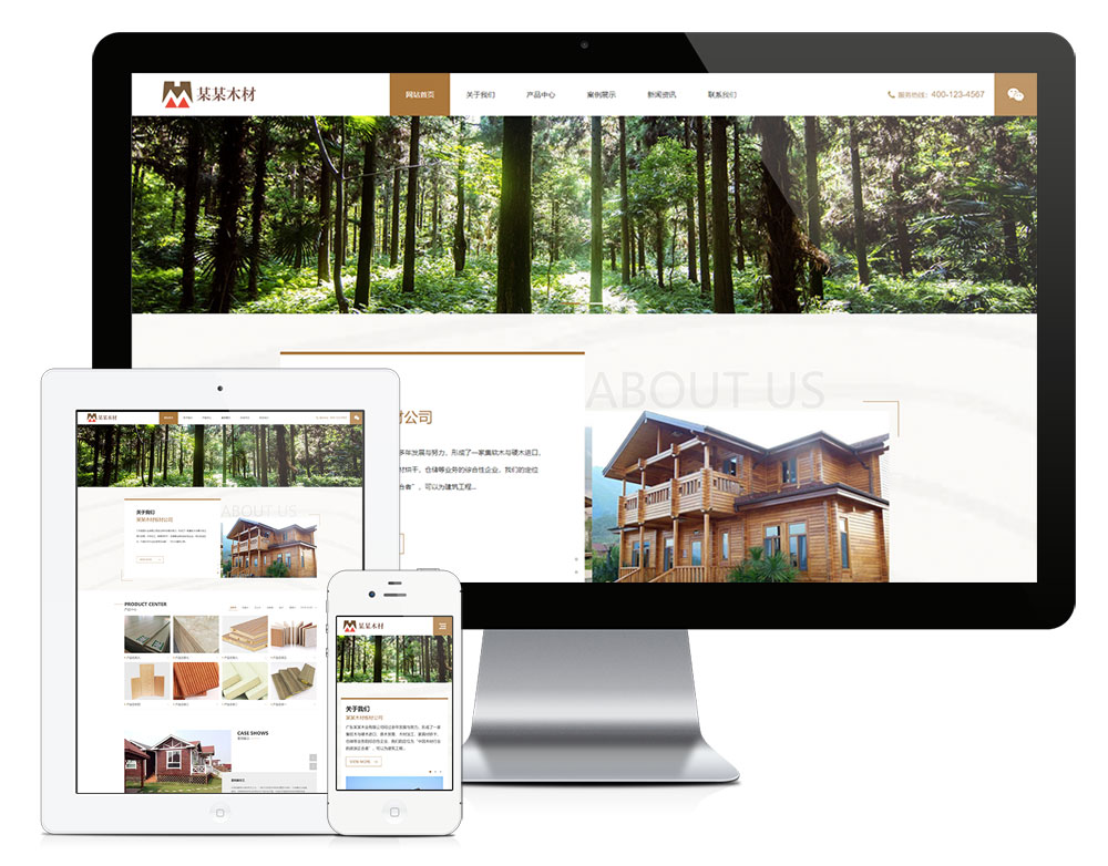 响应式木材板材公司模板-梧桐模板网