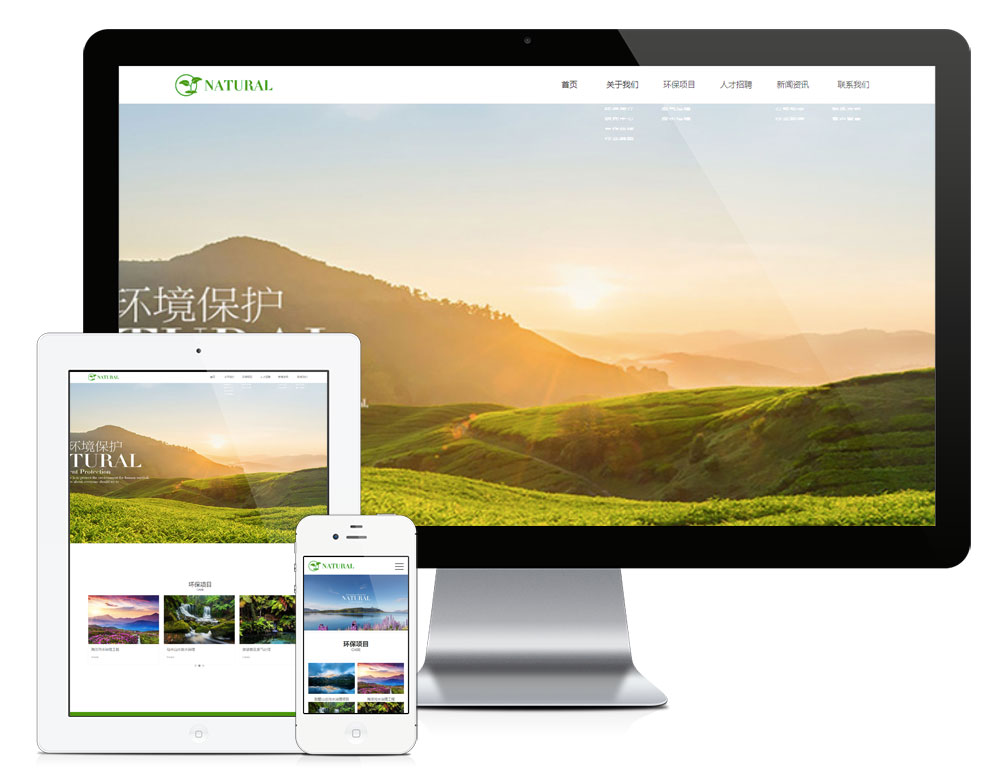 环境治理环保园林网站模板-梧桐模板网
