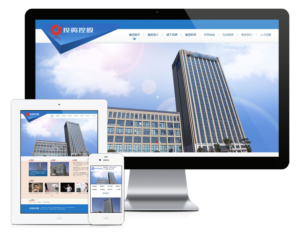 金融投资企业控股网站模板-梧桐模板网