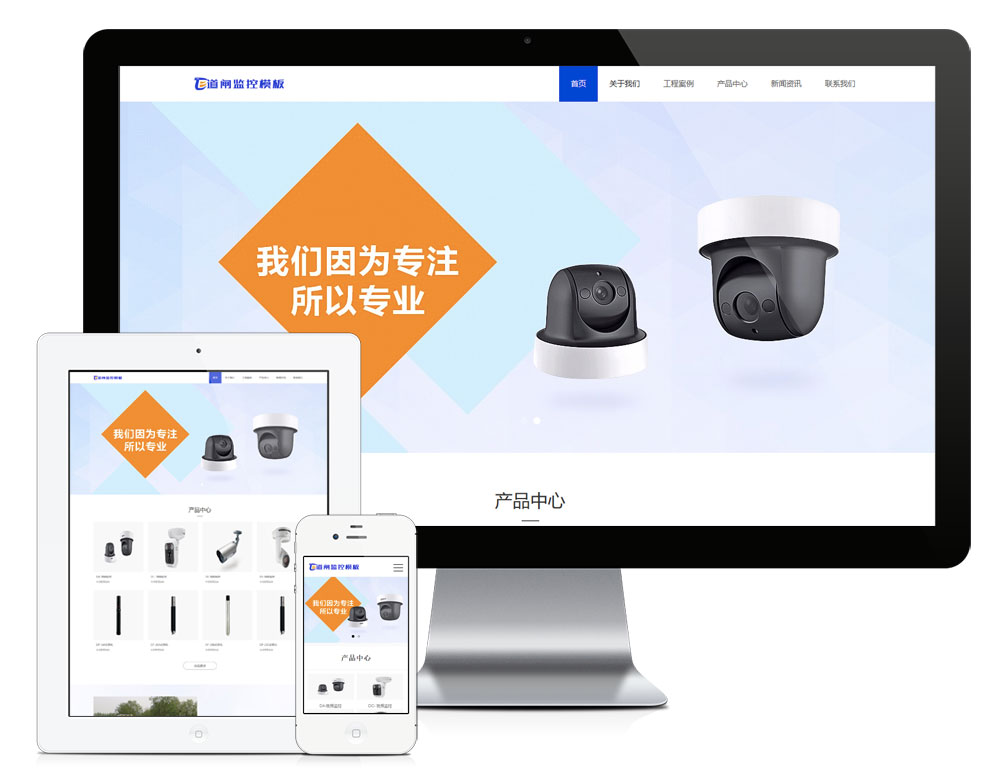 智能车场道闸设备企业网站模板-梧桐模板网