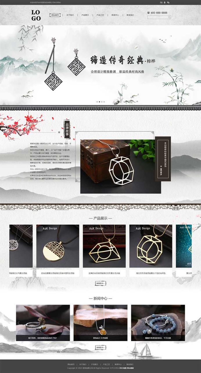 (PC版)饰品首饰类网站pbootcms模板 复古珠宝饰品网站源码下载-梧桐模板网