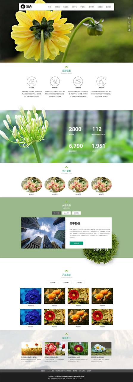 (自适应手机端)园林花卉种植类网站pbootcms模板 园林景观设计网站源码下载
