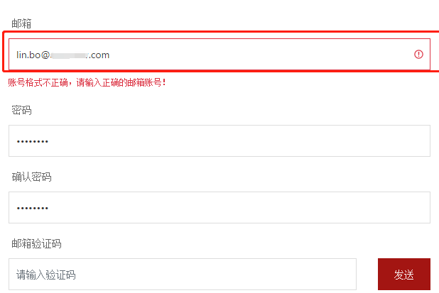 PbootCMS：帐号格式不正确，请输入正确的邮箱帐号！-梧桐模板网