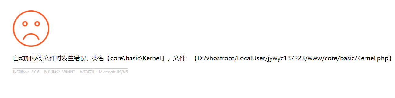 自动加载类文件时发生错误，类名【core\\basic\\Kernel】-梧桐模板网