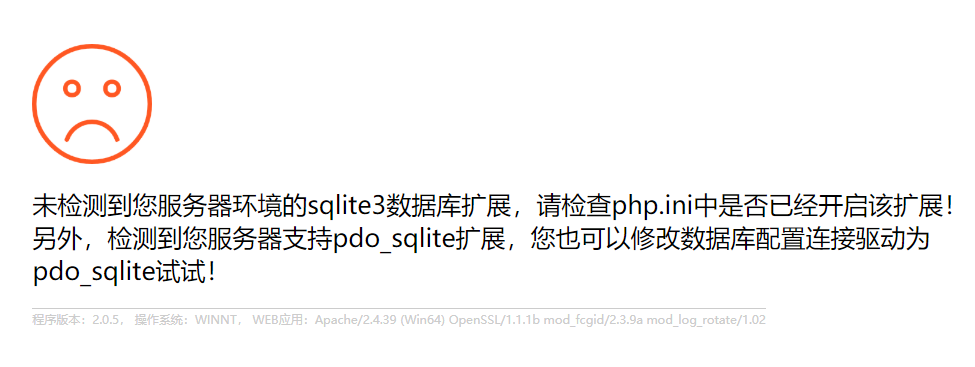 PbootCMS提示错误信息“未检测到您服务器环境的sqlite3数据库扩展…”-梧桐模板网