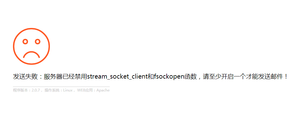 PbootCMS在阿里云主机上邮件发送失败：服务器已经禁用stream_socket_client和fsockopen函-梧桐模板网