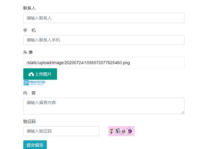 PbootCMS通过layui上传实现留言文件上传功能-梧桐模板网