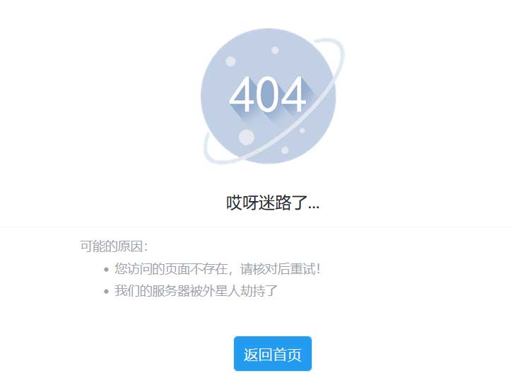 PbootCMS自定义前台404错误页面-梧桐模板网