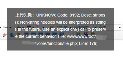 PbootCMS附件上传失败报错UNKNOW: Code: 8192; Desc: stripos():-梧桐模板网