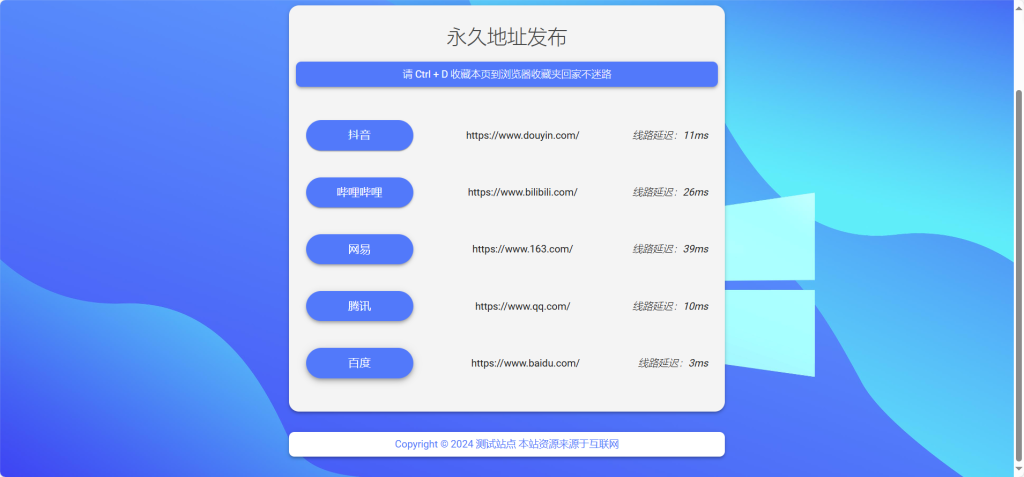 (自适应手机端)网址发布页pbootcms网站模板-蓝色