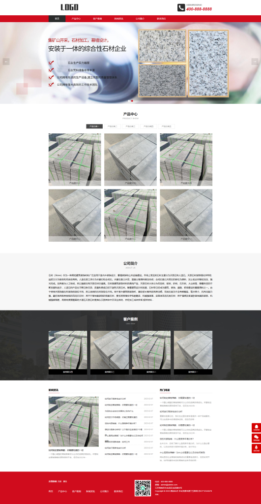 (自适应手机端)石材雕刻类网站模板 石材加工网站源码下载
